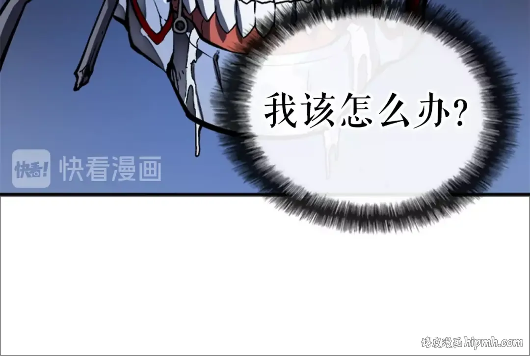 第13话 钢牙狼人 第112页
