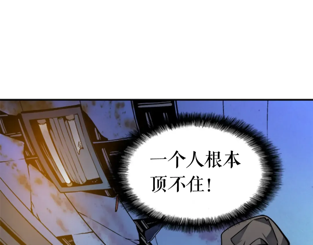 第13话 钢牙狼人 第113页