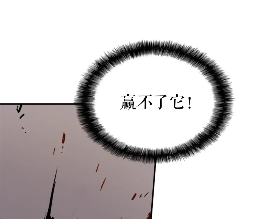 第13话 钢牙狼人 第117页