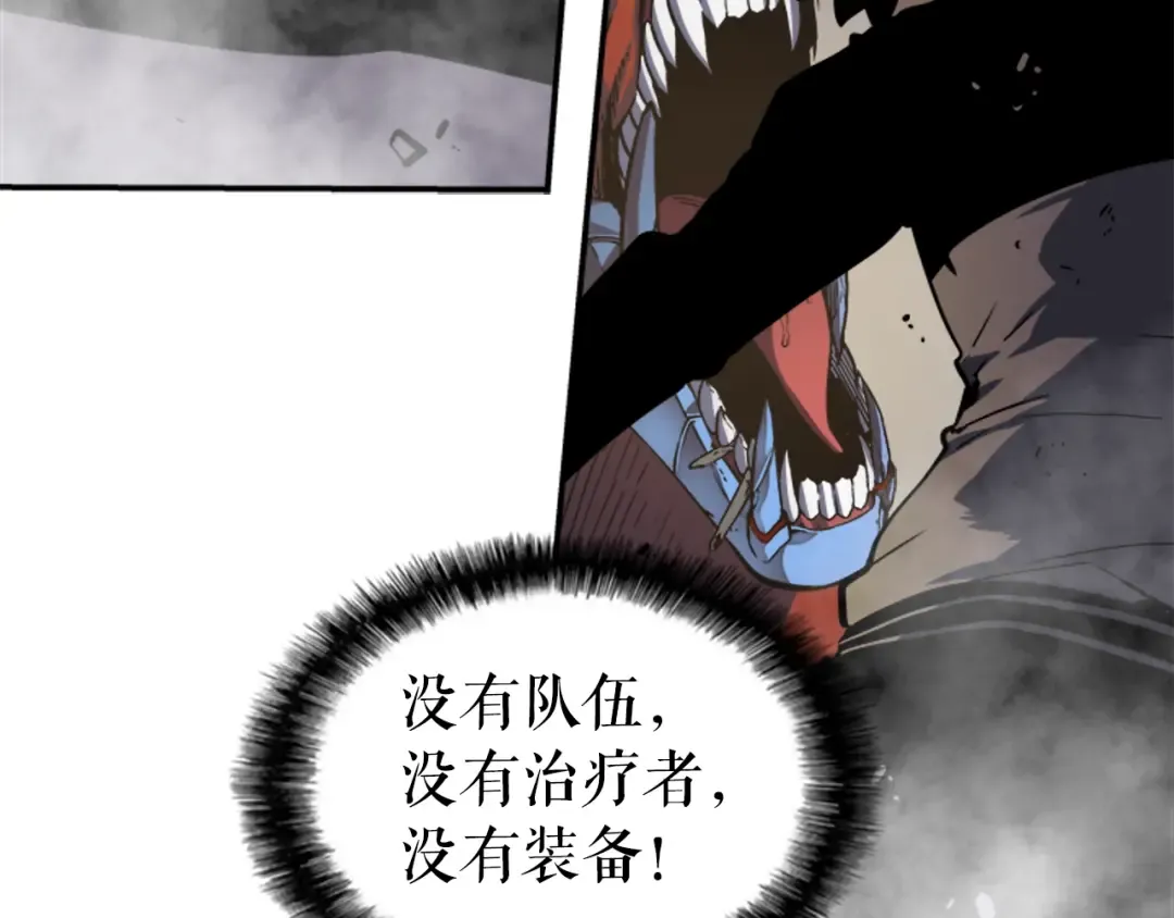 第13话 钢牙狼人 第119页