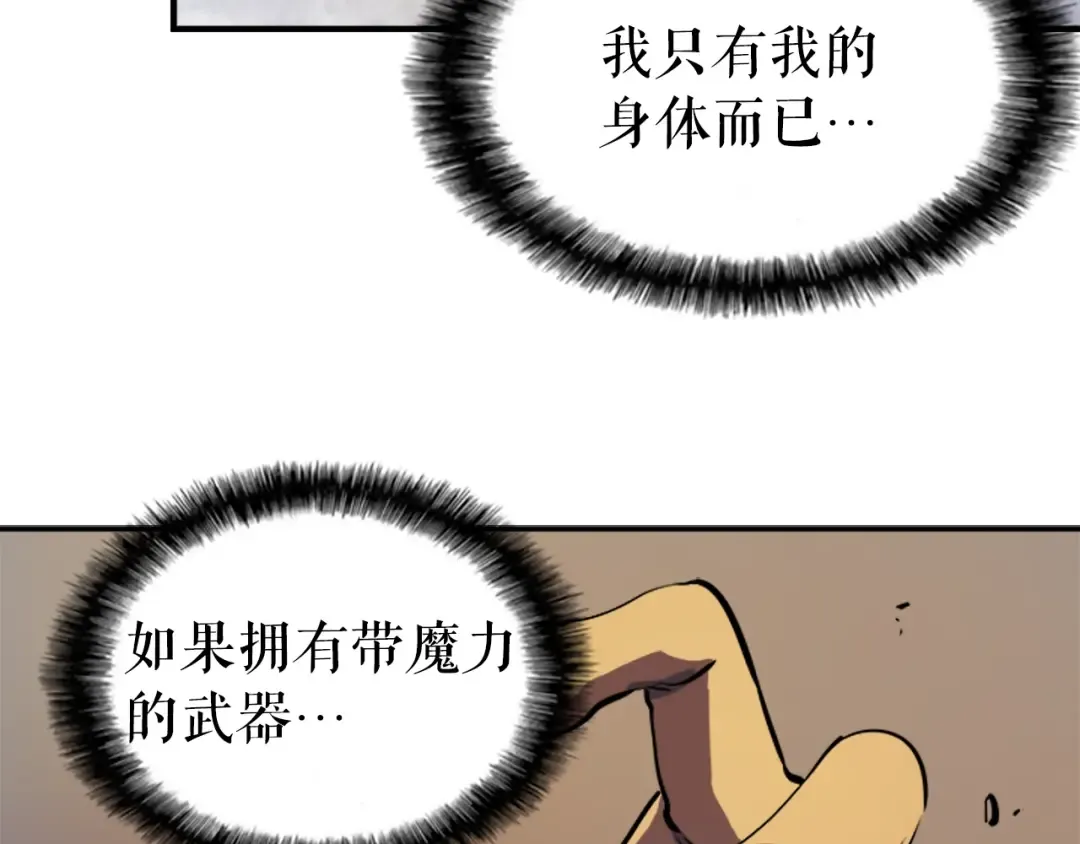 第13话 钢牙狼人 第122页