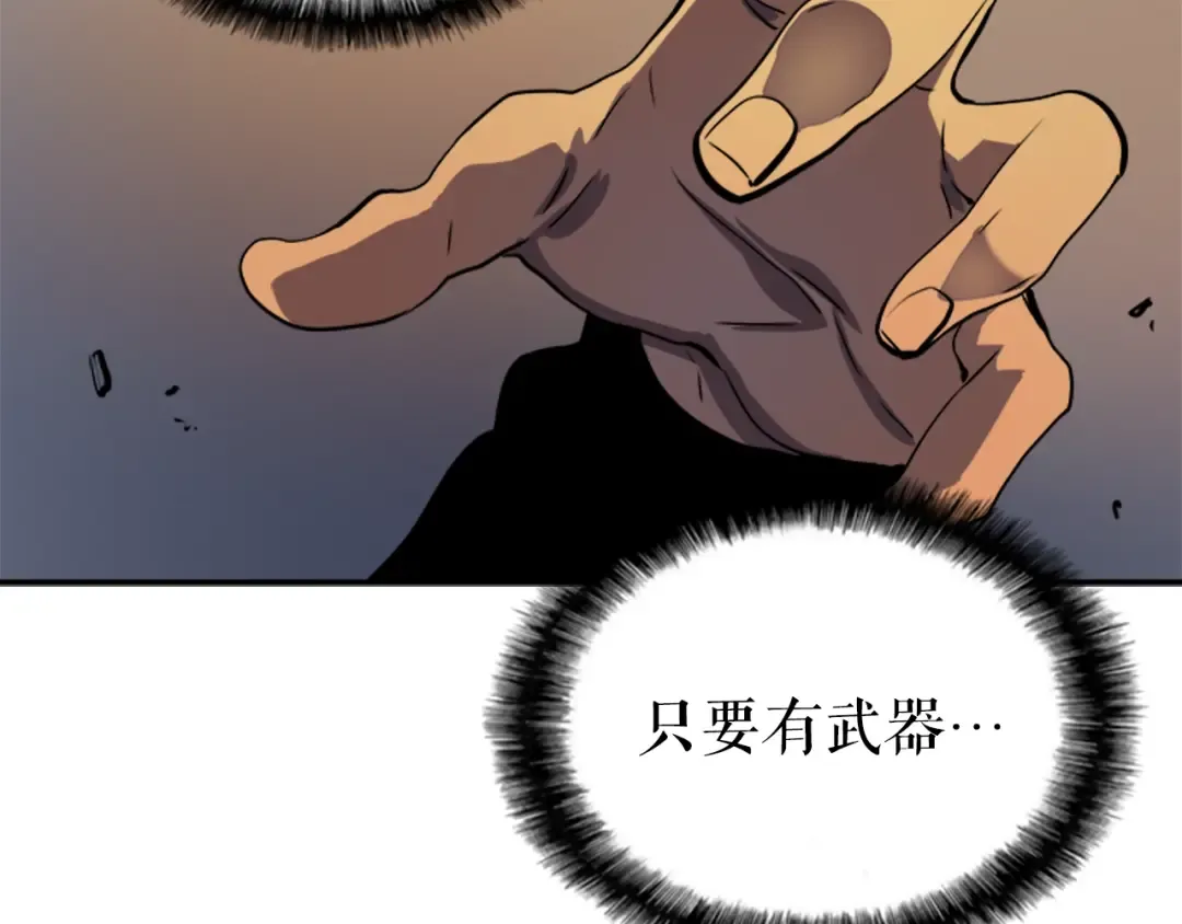 第13话 钢牙狼人 第123页