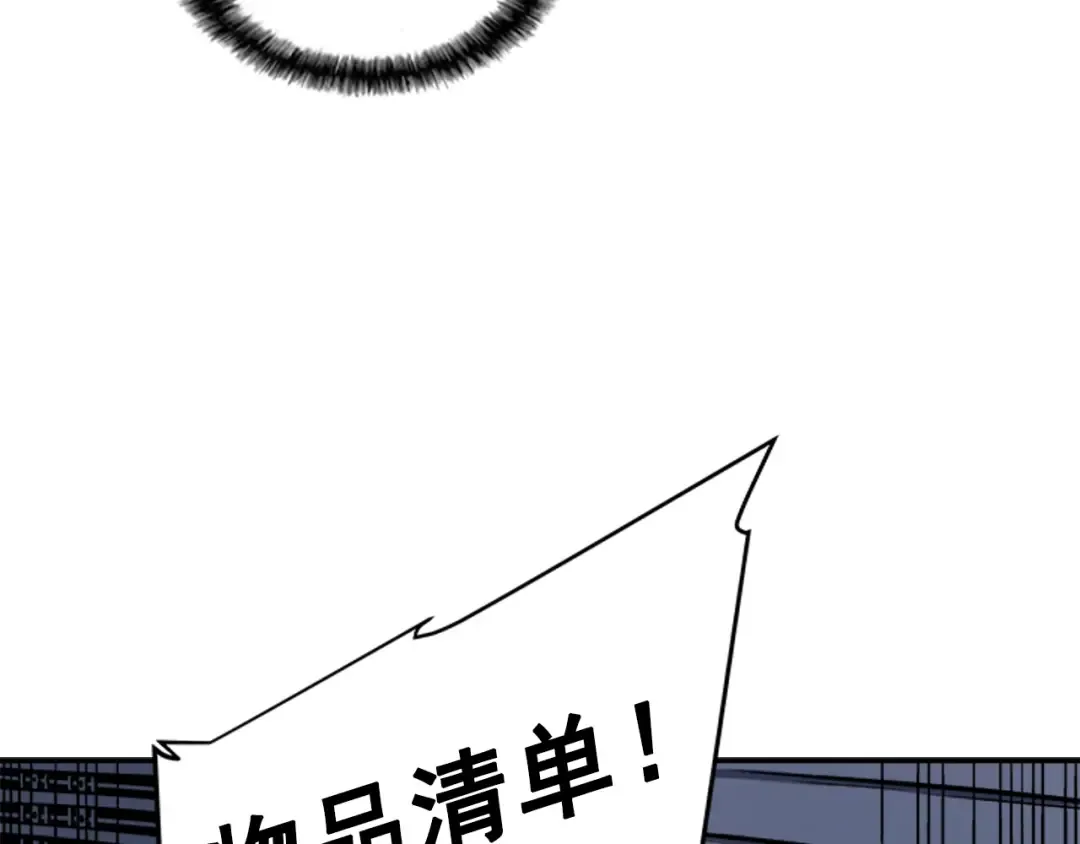 第13话 钢牙狼人 第125页