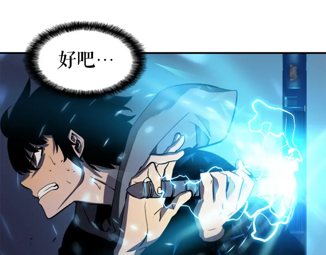 第13话 钢牙狼人 第129页