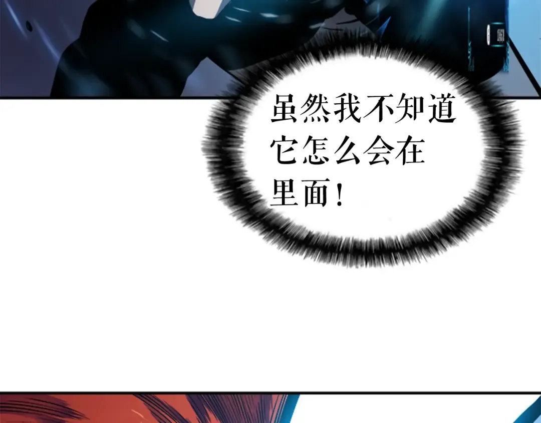 第13话 钢牙狼人 第130页