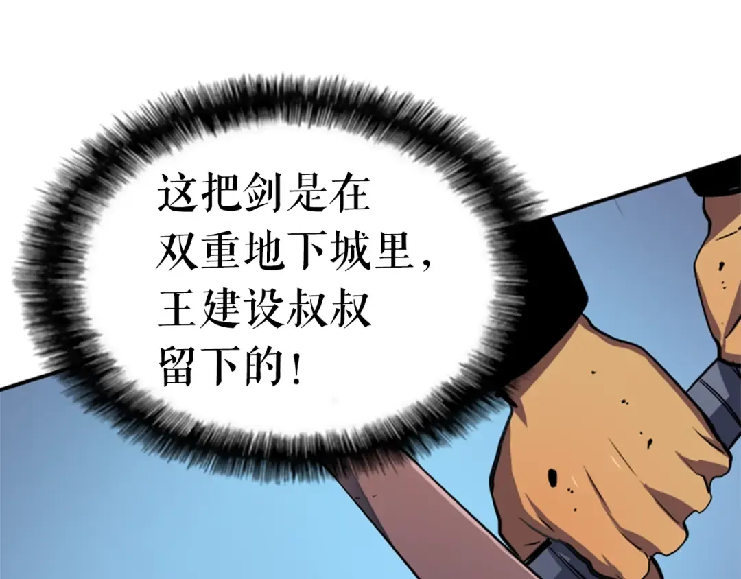 第13话 钢牙狼人 第137页