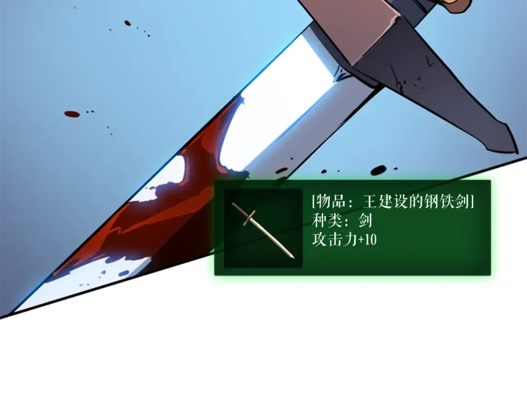 第13话 钢牙狼人 第138页