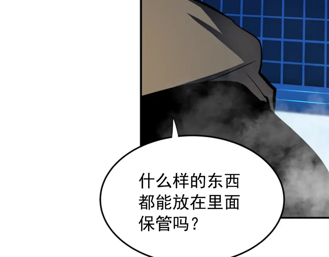 第13话 钢牙狼人 第143页