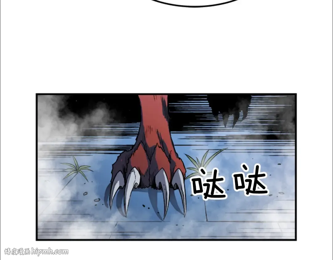 第13话 钢牙狼人 第144页