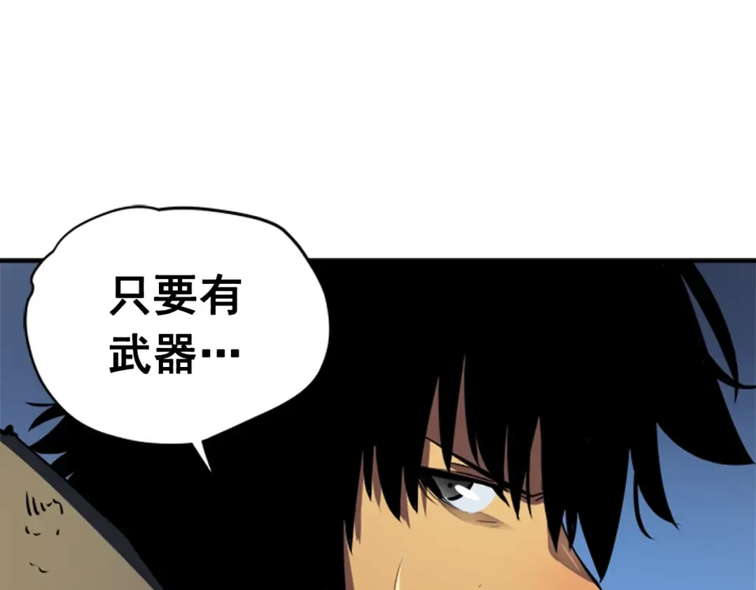 第13话 钢牙狼人 第146页