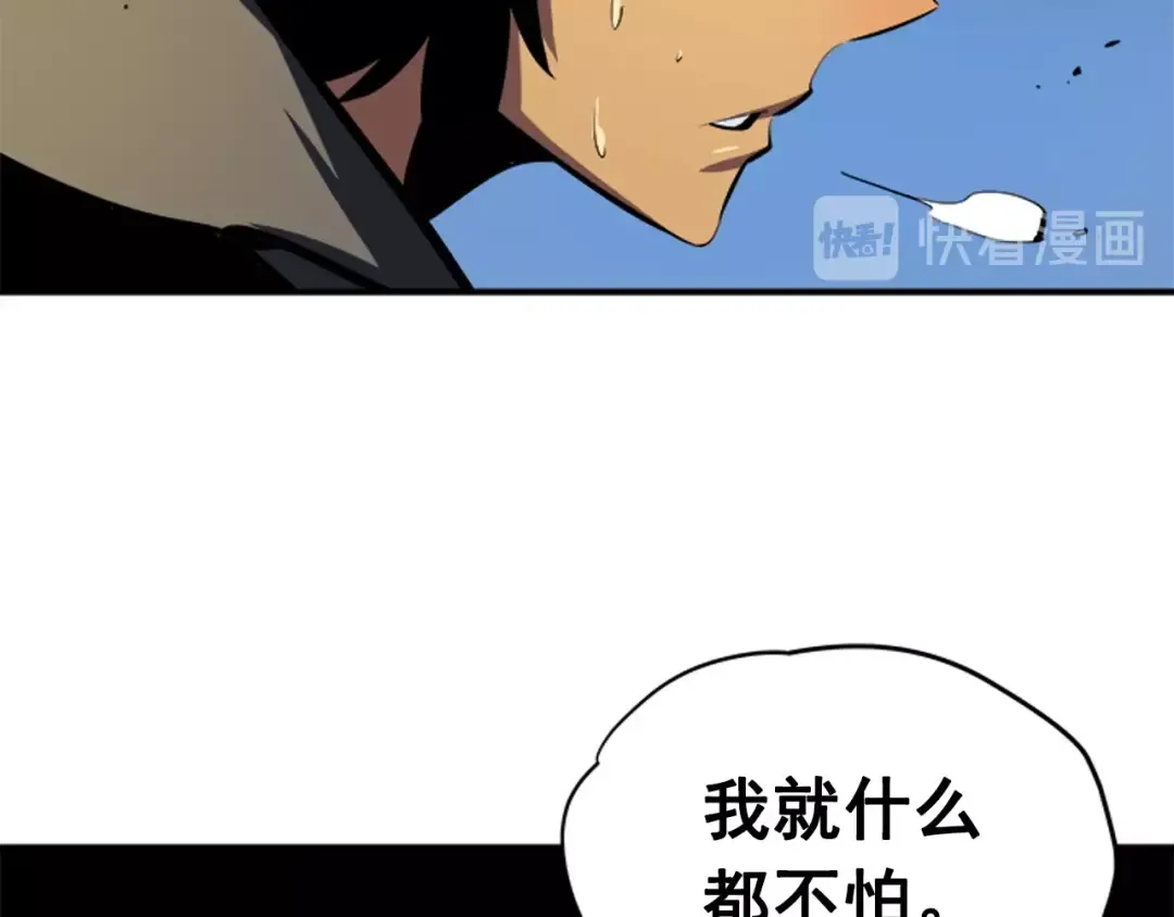 第13话 钢牙狼人 第147页
