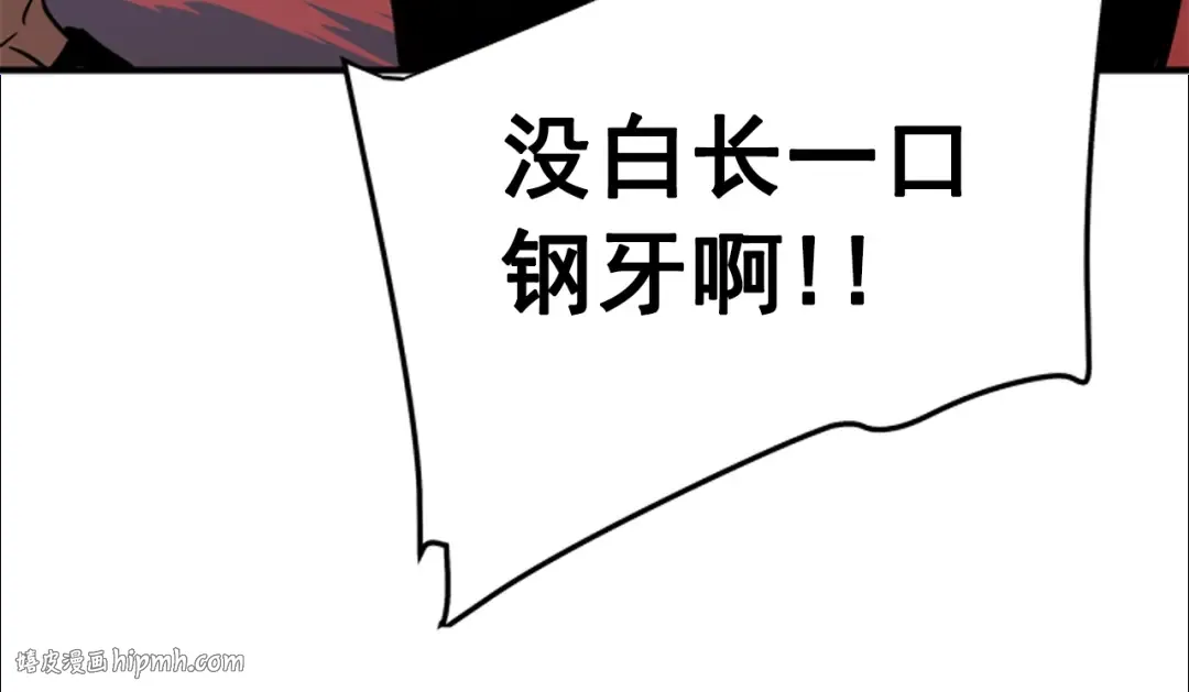 第13话 钢牙狼人 第168页