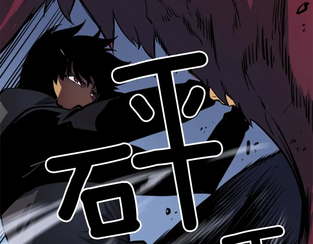 第13话 钢牙狼人 第170页