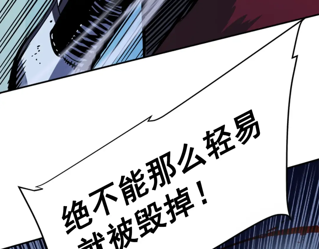 第13话 钢牙狼人 第172页