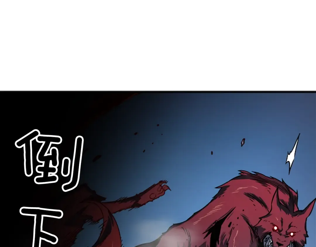 第13话 钢牙狼人 第178页