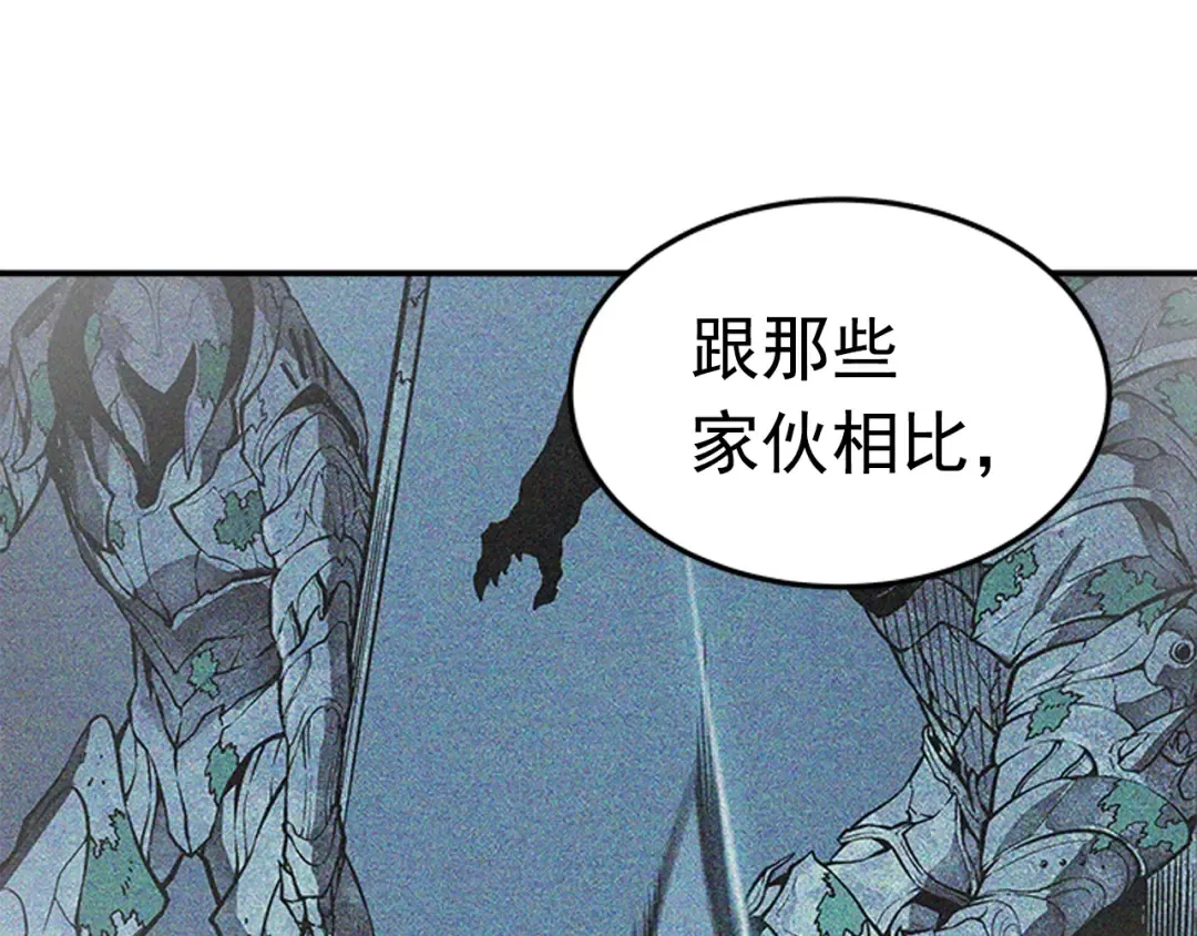 第13话 钢牙狼人 第182页