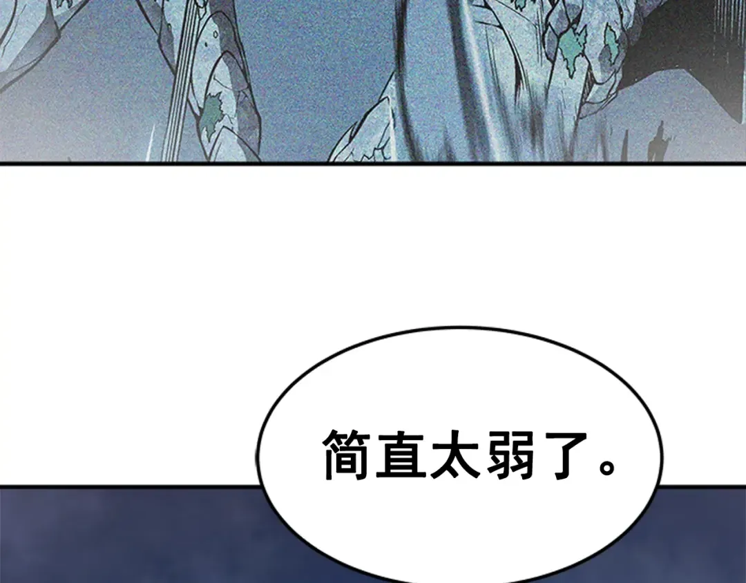 第13话 钢牙狼人 第183页
