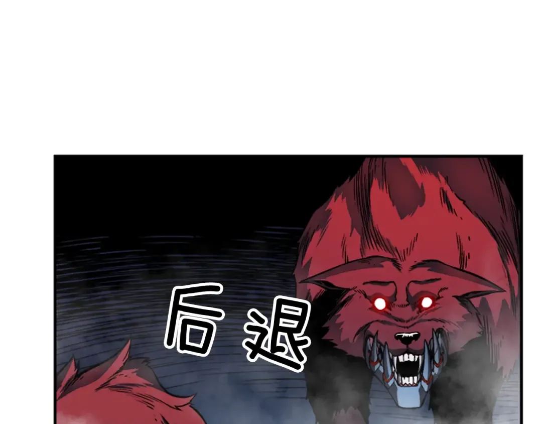 第13话 钢牙狼人 第187页