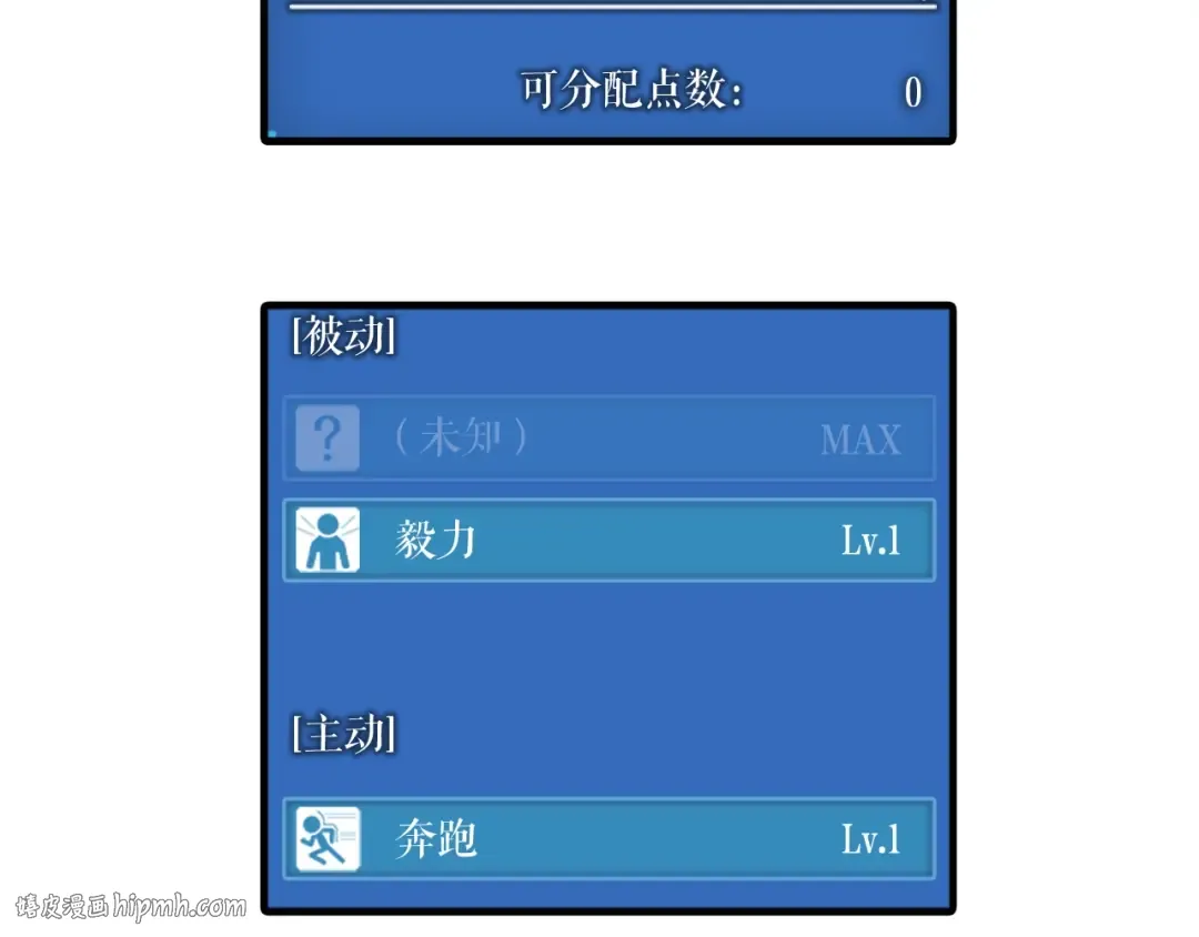 第13话 钢牙狼人 第192页