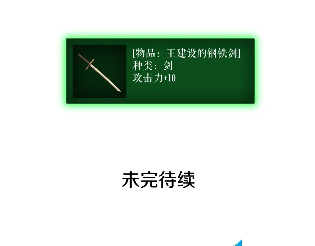 第13话 钢牙狼人 第193页