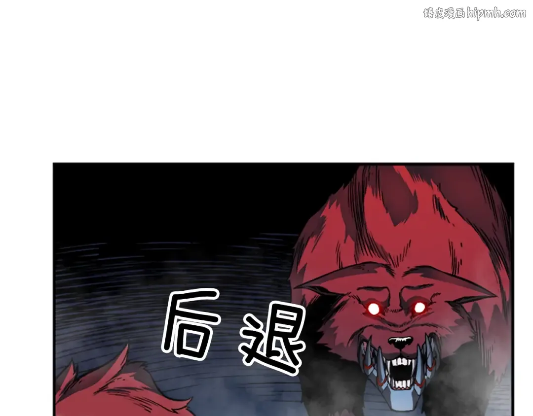 第14话 屠狼者 第1页