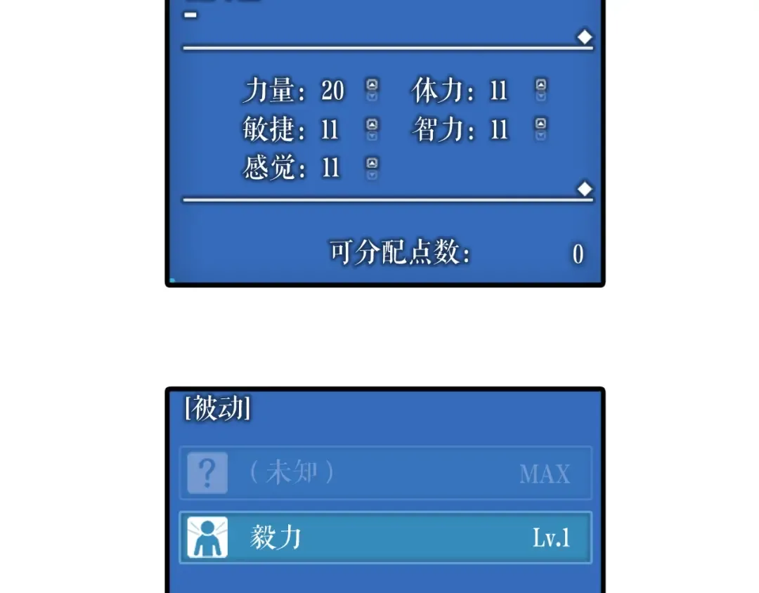 第14话 屠狼者 第7页