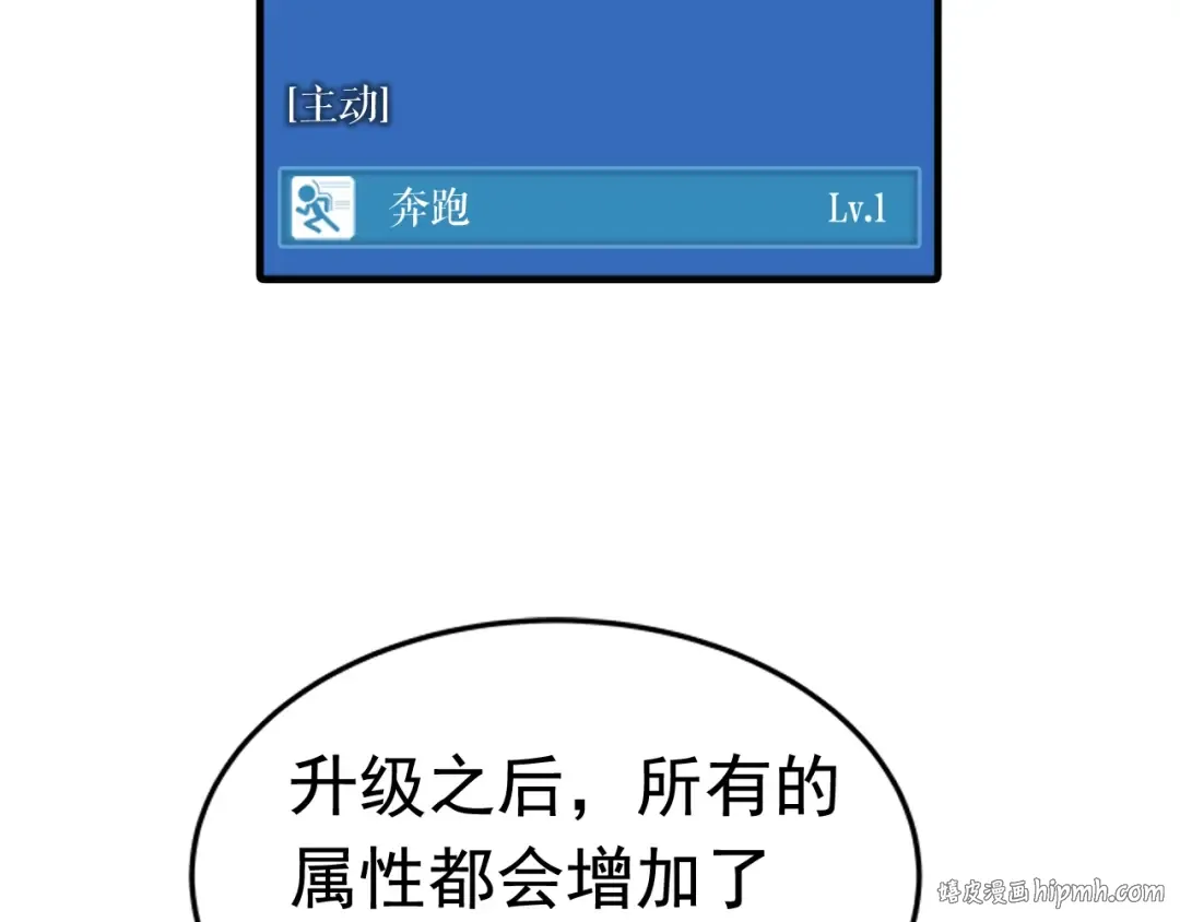 第14话 屠狼者 第8页