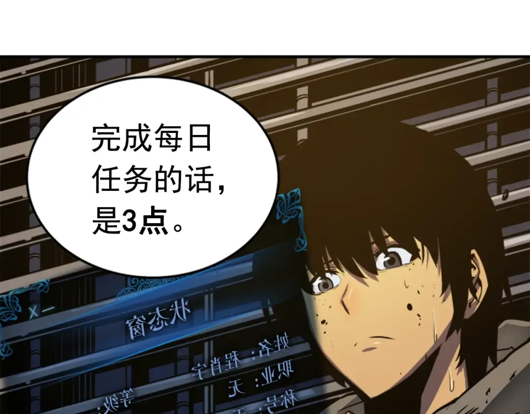 第14话 屠狼者 第10页