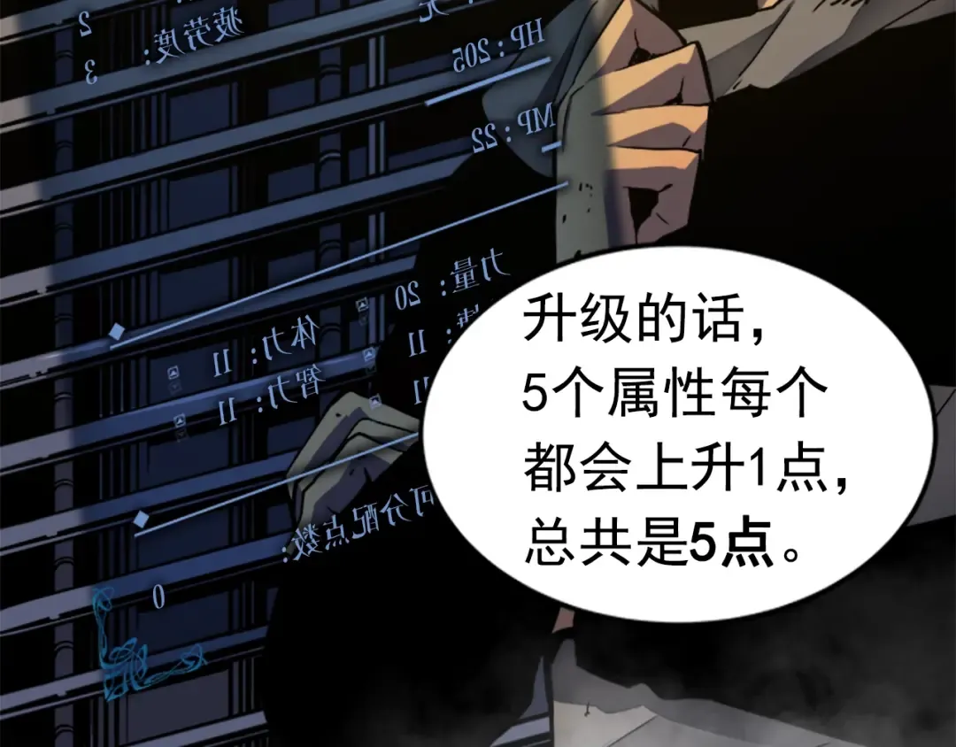 第14话 屠狼者 第11页