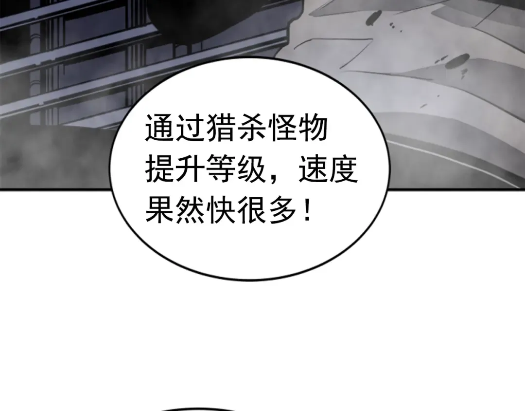 第14话 屠狼者 第12页