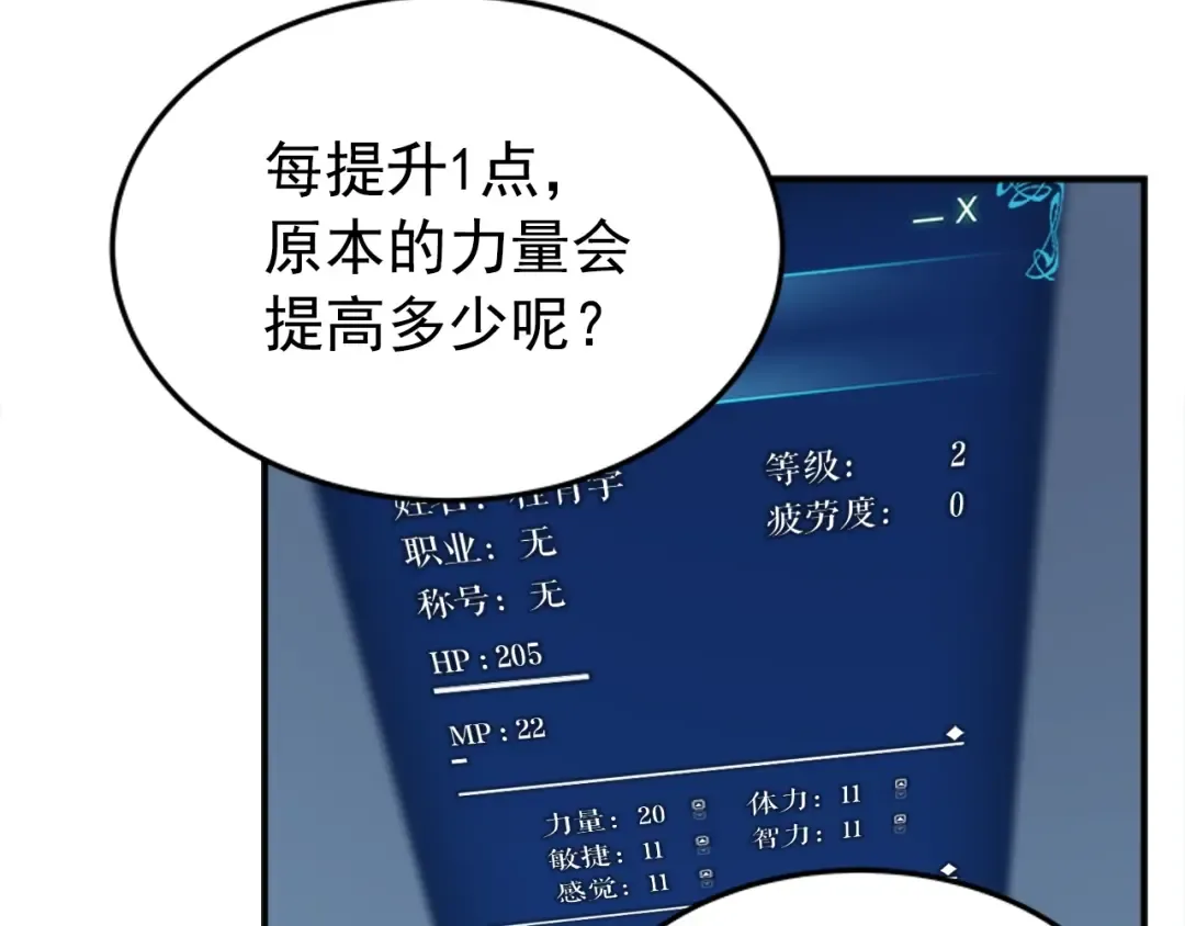 第14话 屠狼者 第13页