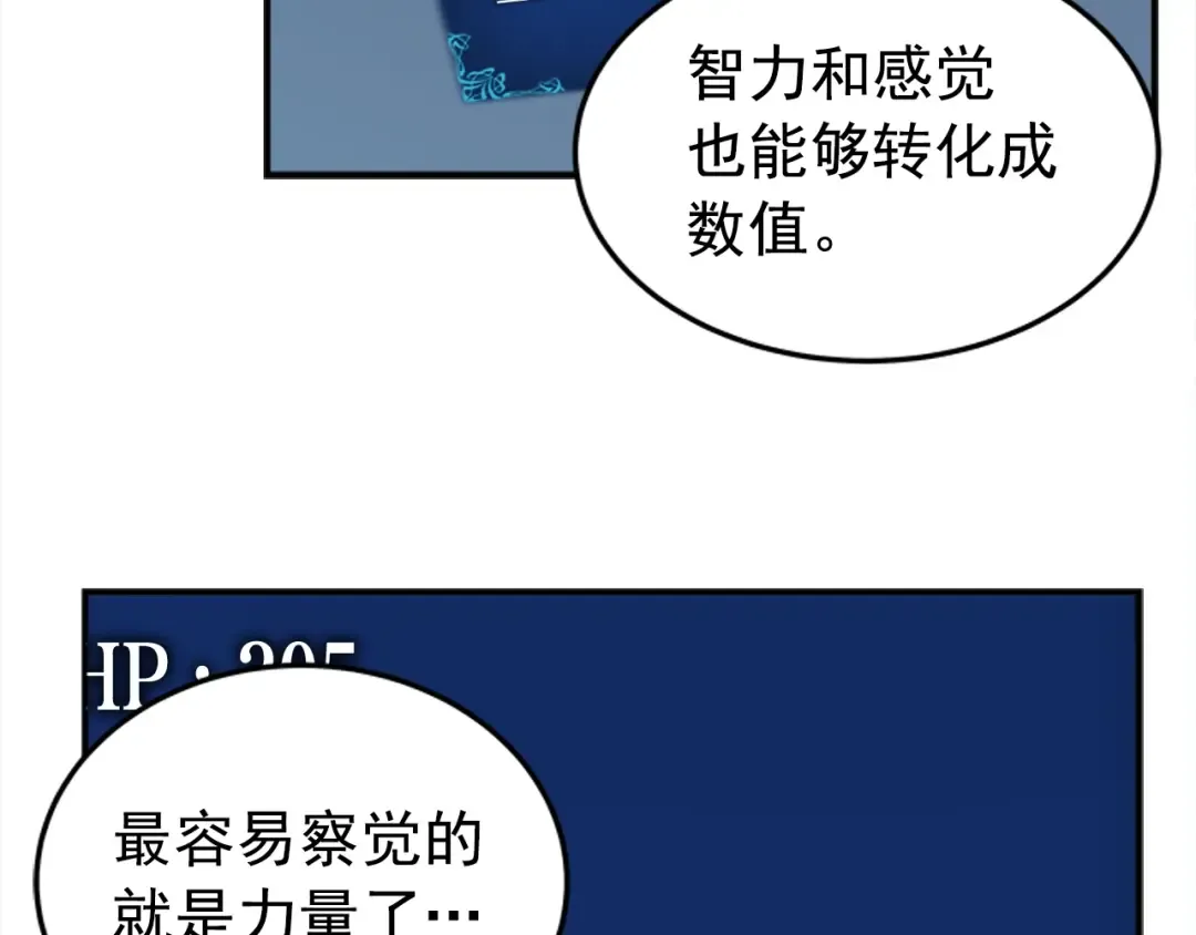 第14话 屠狼者 第14页
