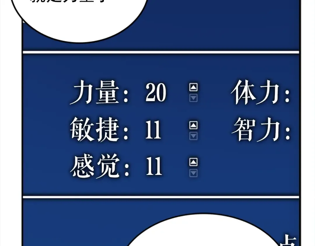 第14话 屠狼者 第15页