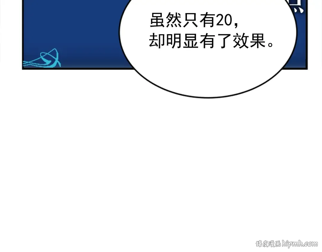 第14话 屠狼者 第16页