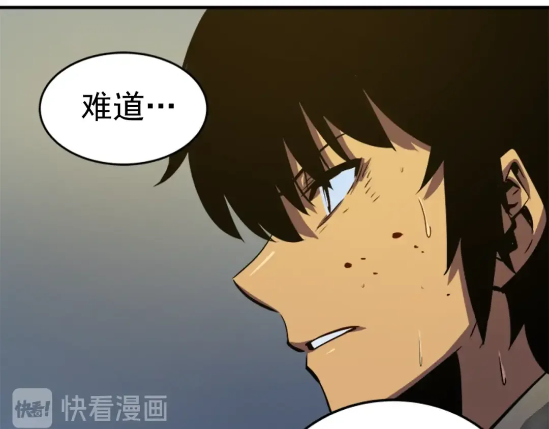 第14话 屠狼者 第17页