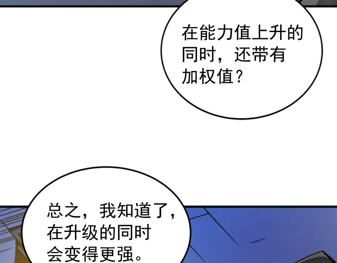 第14话 屠狼者 第18页