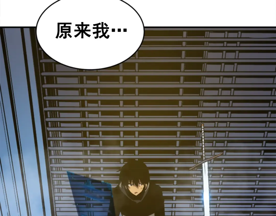 第14话 屠狼者 第20页