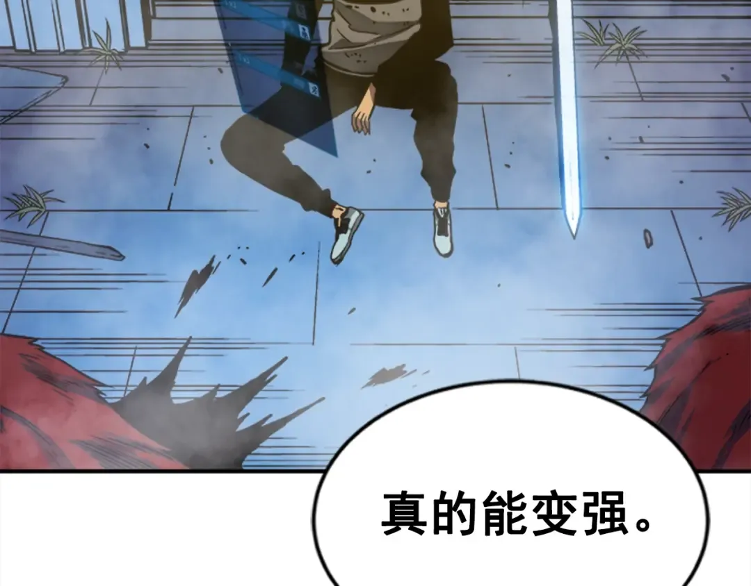 第14话 屠狼者 第21页