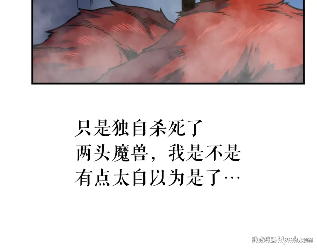第14话 屠狼者 第24页