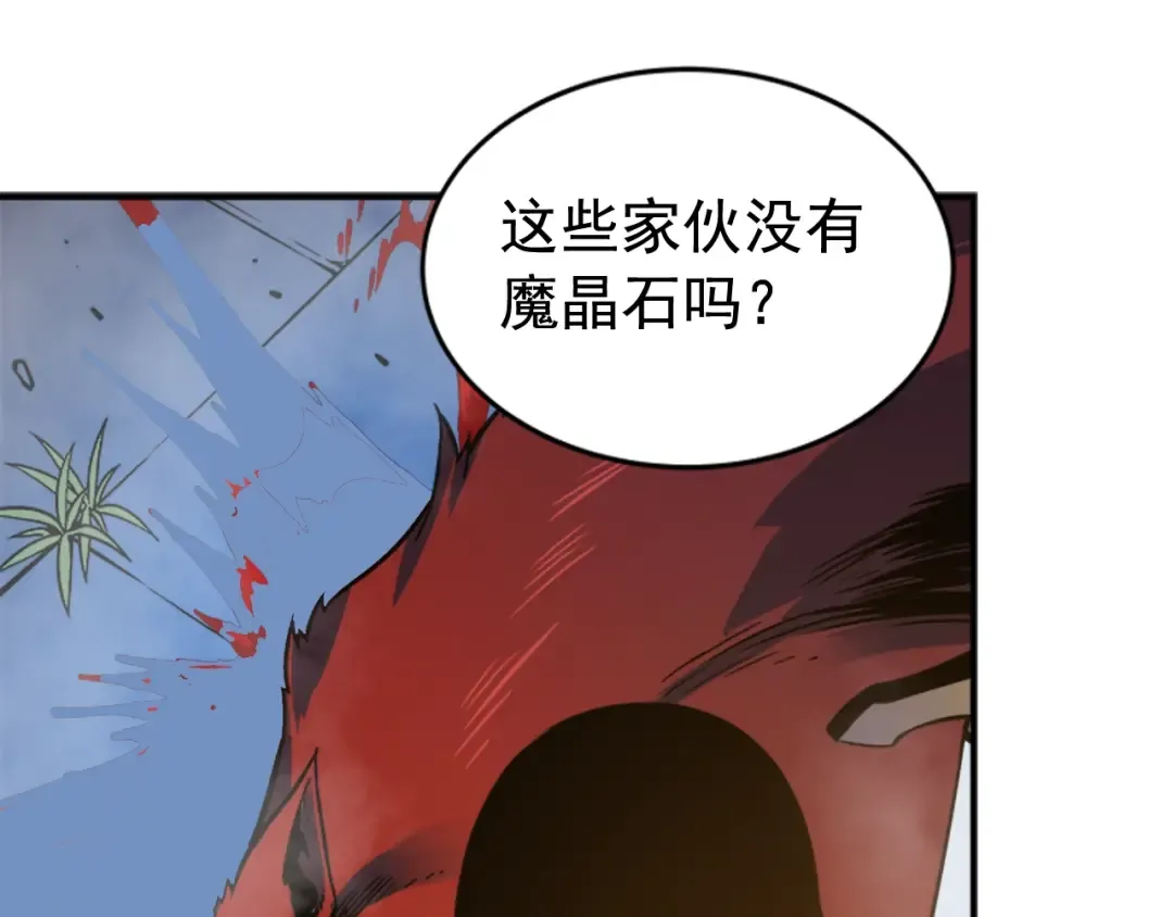 第14话 屠狼者 第25页