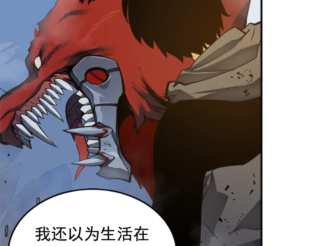 第14话 屠狼者 第26页