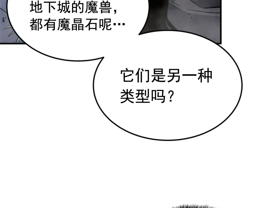 第14话 屠狼者 第27页
