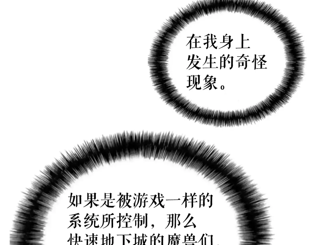 第14话 屠狼者 第28页