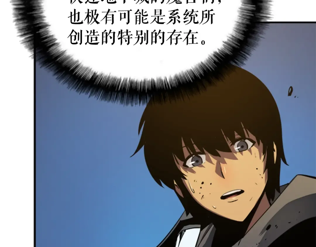 第14话 屠狼者 第29页