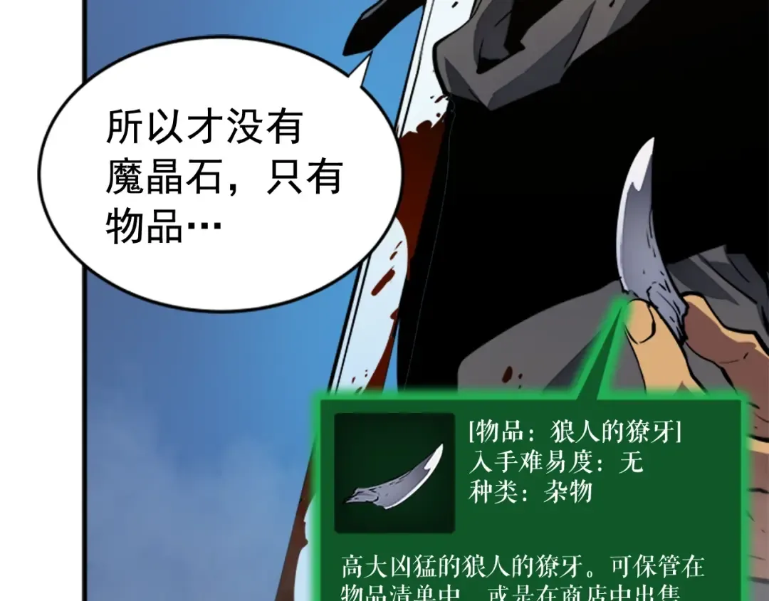 第14话 屠狼者 第30页