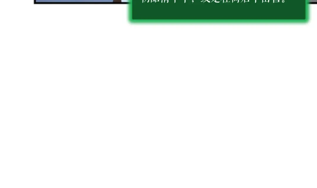 第14话 屠狼者 第31页