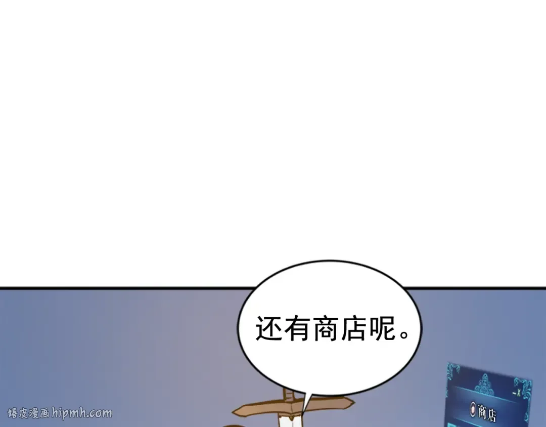 第14话 屠狼者 第32页