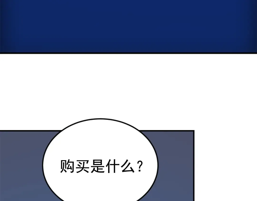 第14话 屠狼者 第35页