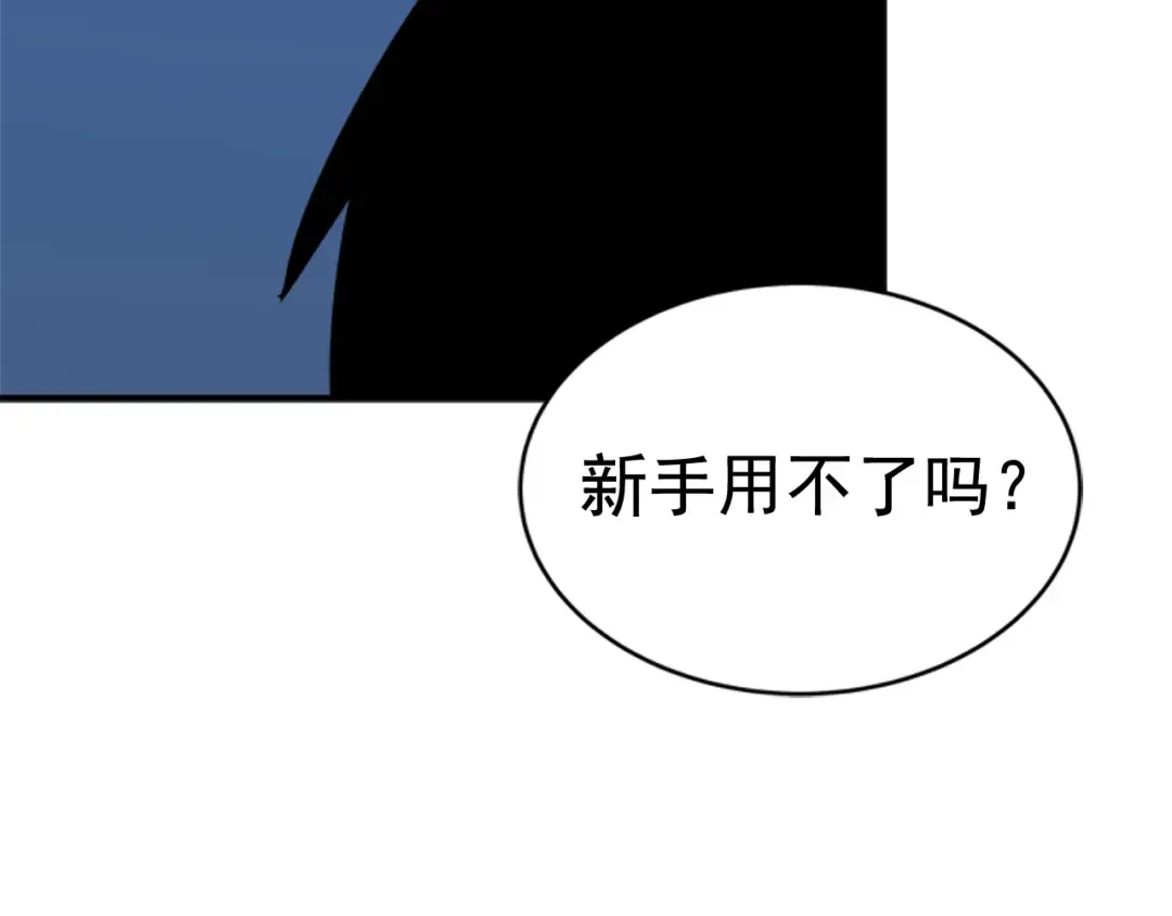 第14话 屠狼者 第37页