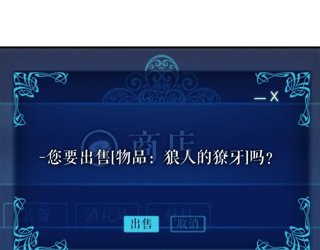 第14话 屠狼者 第38页